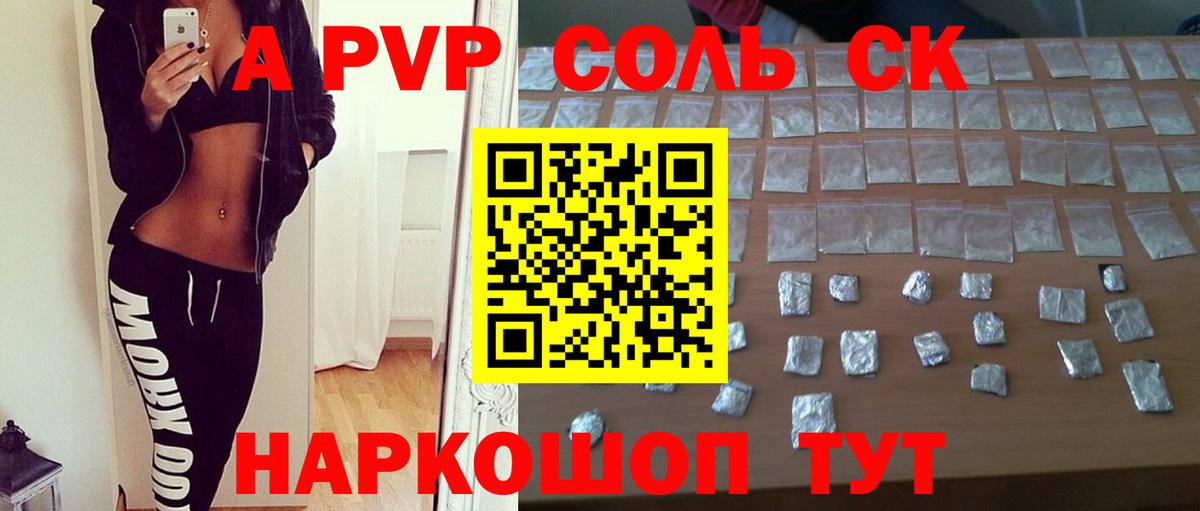 Alpha PVP СК  A PVP мука  Павловский Посад  Вход с VPN  A PVP Crystall 
