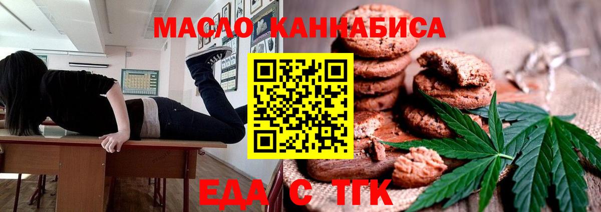 Cannafood конопля  Вход с VPN  Павловский Посад 