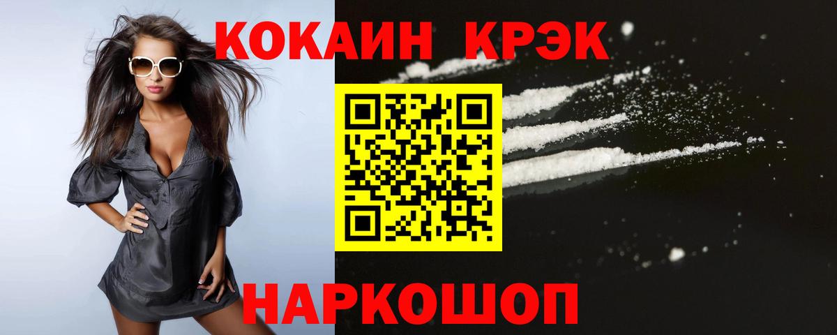 КОКАИН FishScale  COCAIN Fish Scale  Павловский Посад  Вход с VPN 