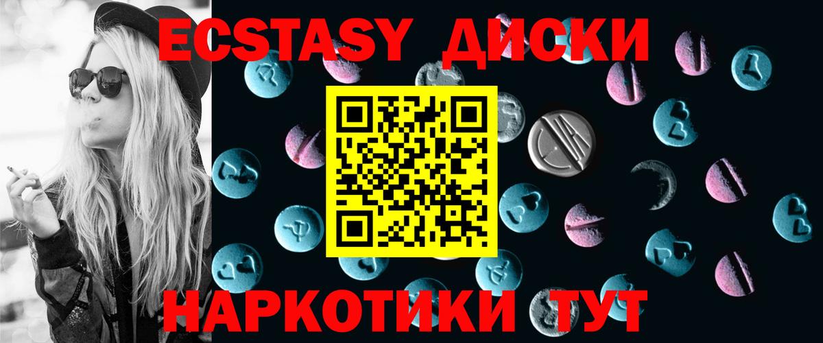 Ecstasy  Вход с VPN  OMG вход  даркнет наркотические препараты  Экстази 280 MDMA  Павловский Посад  Экстази MDMA 