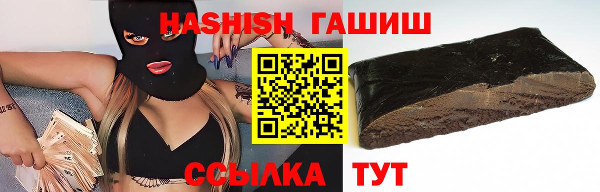 ГАШИШ гашик Павловский Посад
