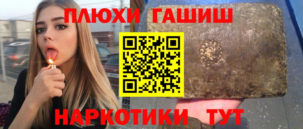 ГАШИШ AMNESIA HAZE  ГАШИШ Cannabis  Вход с VPN  купить наркотик  Павловский Посад 