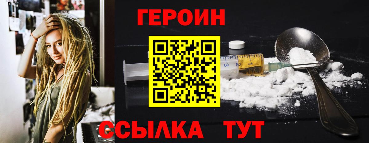 ГЕРОИН гречка Павловский Посад