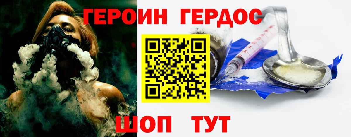 Павловский Посад  ГЕРОИН герыч  Вход с VPN 