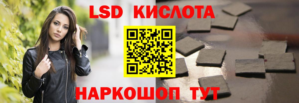 Лсд 25 экстази ecstasy  LSD-25 экстази кислота  Павловский Посад  blacksprut ONION  Вход с VPN 