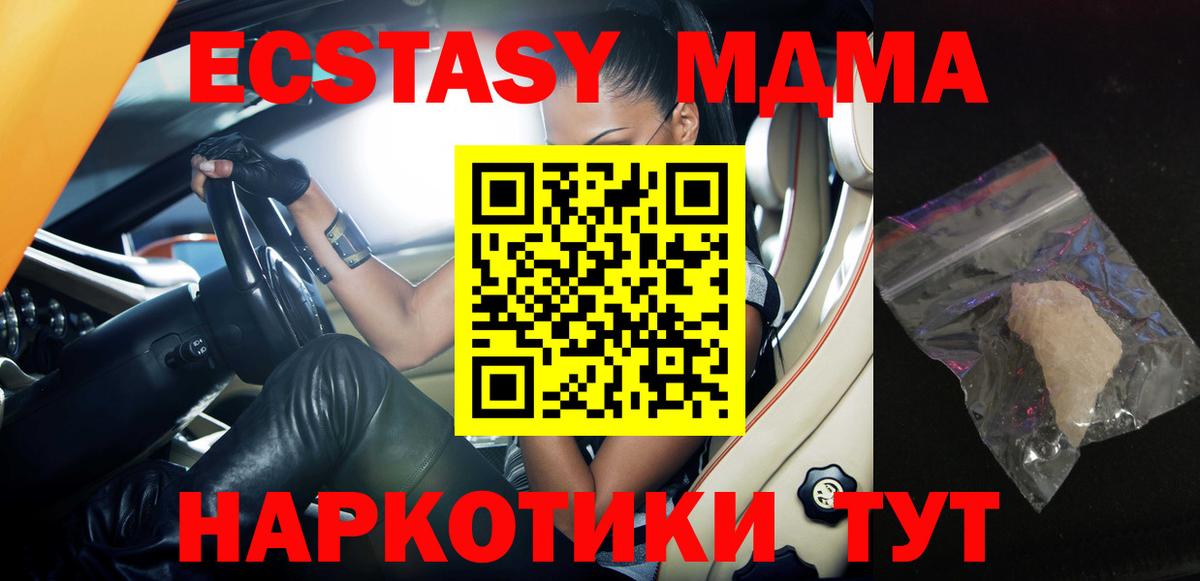 МДМА crystal  Вход с VPN  МДМА  МДМА молли  Павловский Посад 