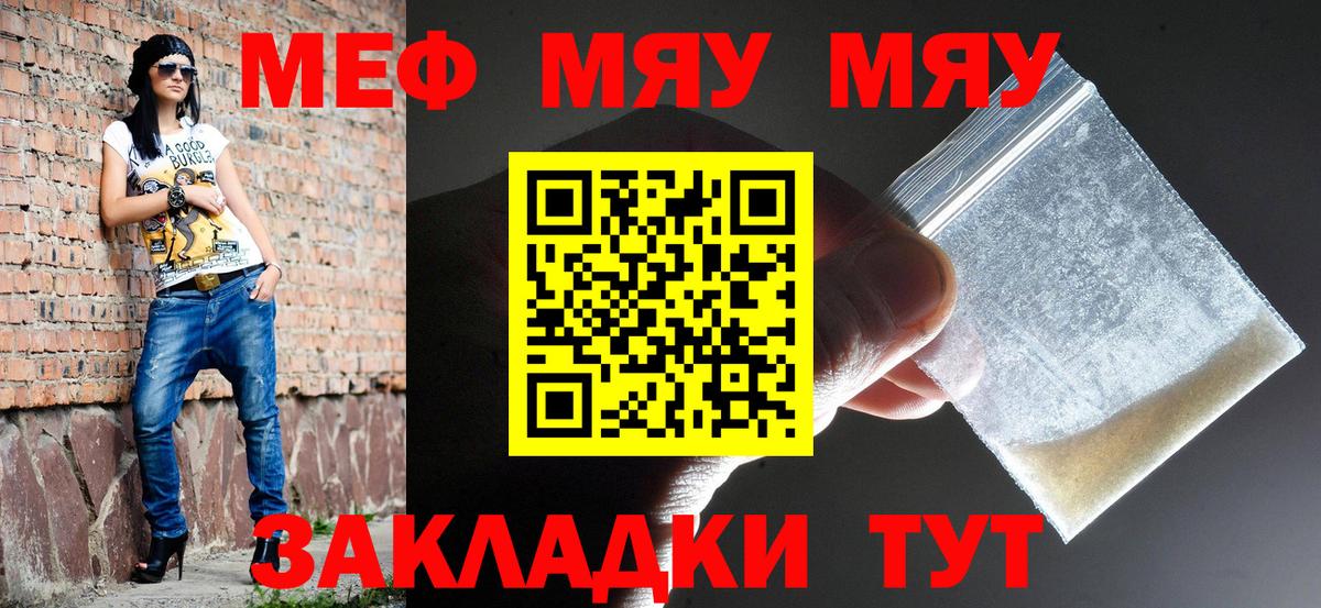 Мефедрон  Вход с VPN  МЯУ-МЯУ 4 MMC  Павловский Посад  Меф мука 