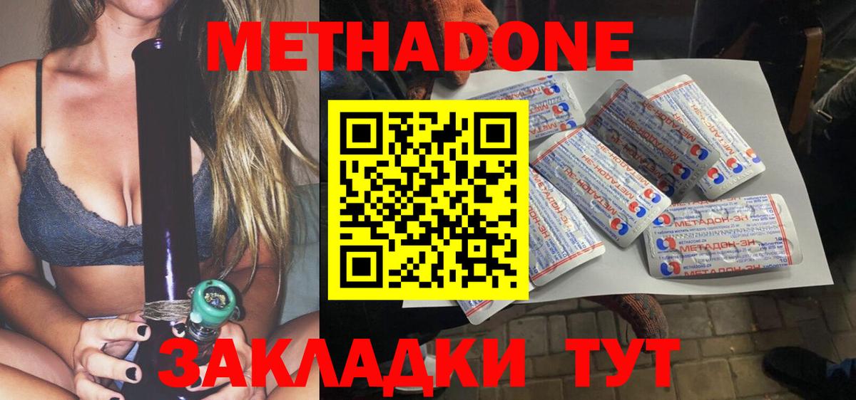 МЕТАДОН VHQ  МЕТАДОН мёд  mega ССЫЛКА  Павловский Посад  Вход с VPN 