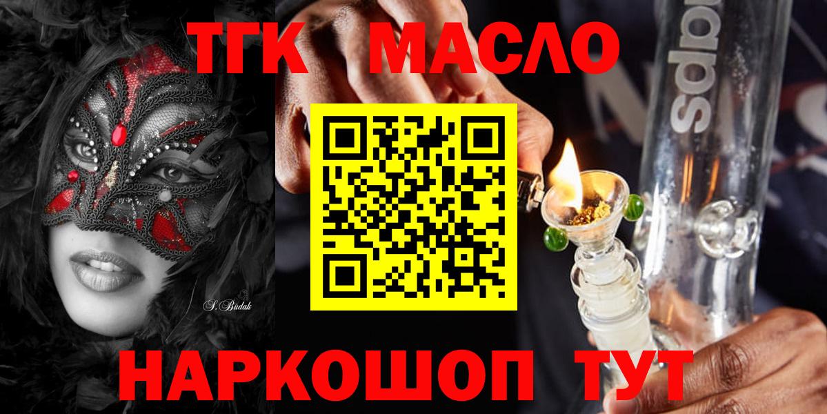 Дистиллят ТГК Wax Павловский Посад